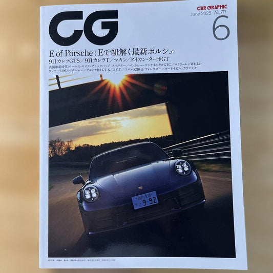 [One-Off Read] CG June 2025 No.711
