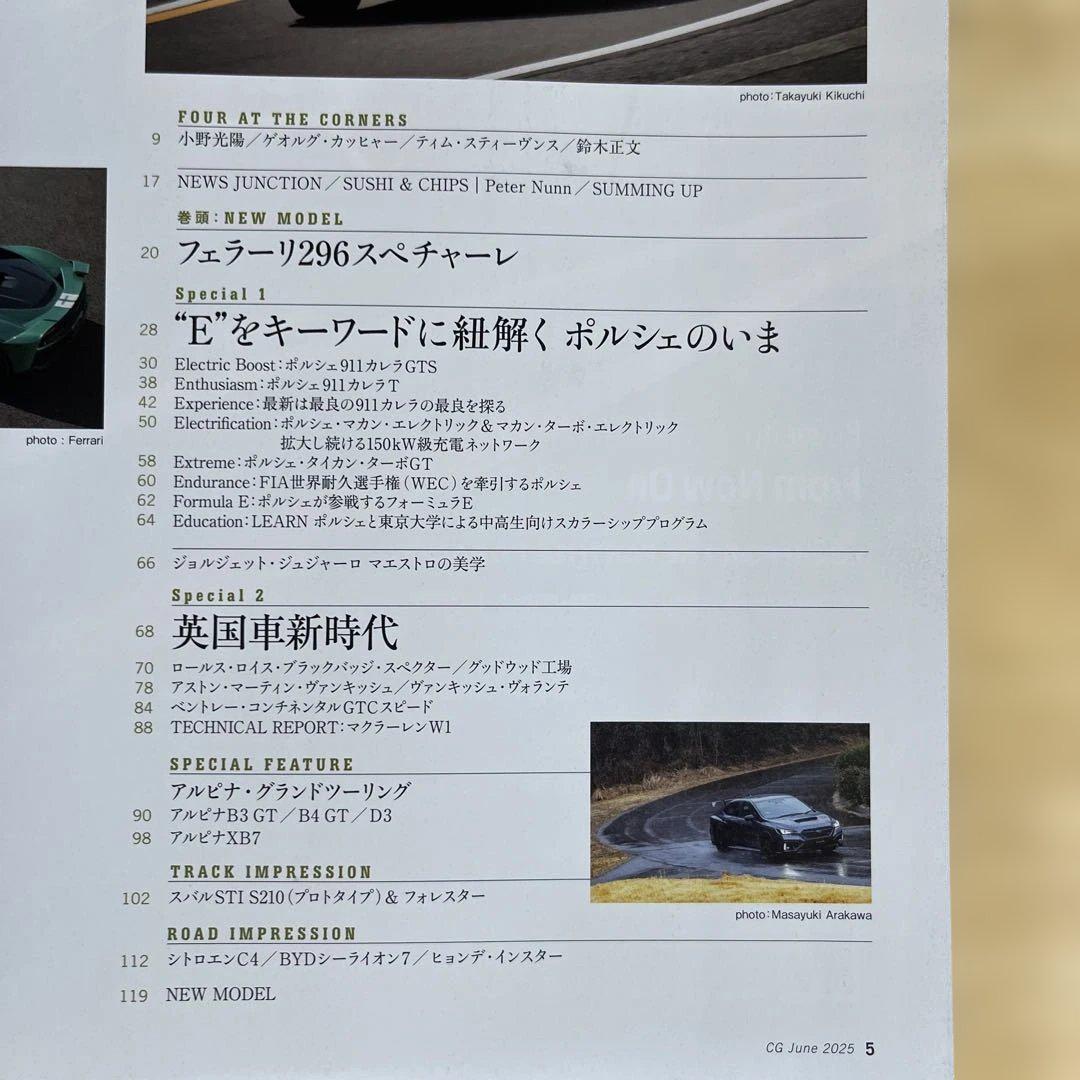 [One-Off Read] CG June 2025 No.711