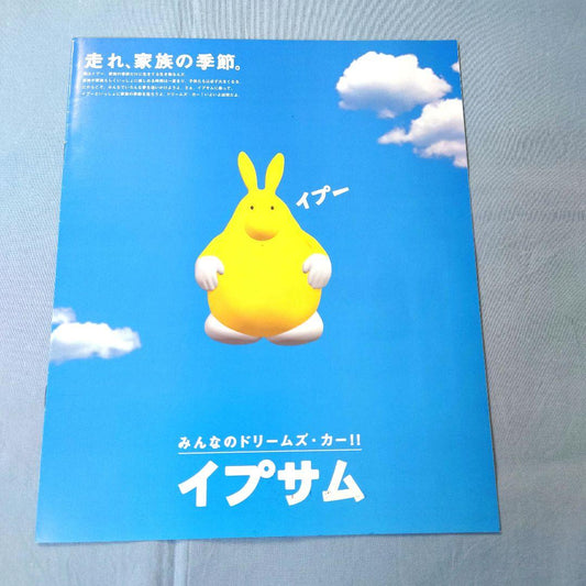 Old Car Catalog: Toyota Type Sum 1996 (Heisei 8) May