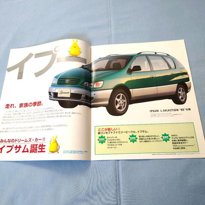 Old Car Catalog: Toyota Type Sum 1996 (Heisei 8) May