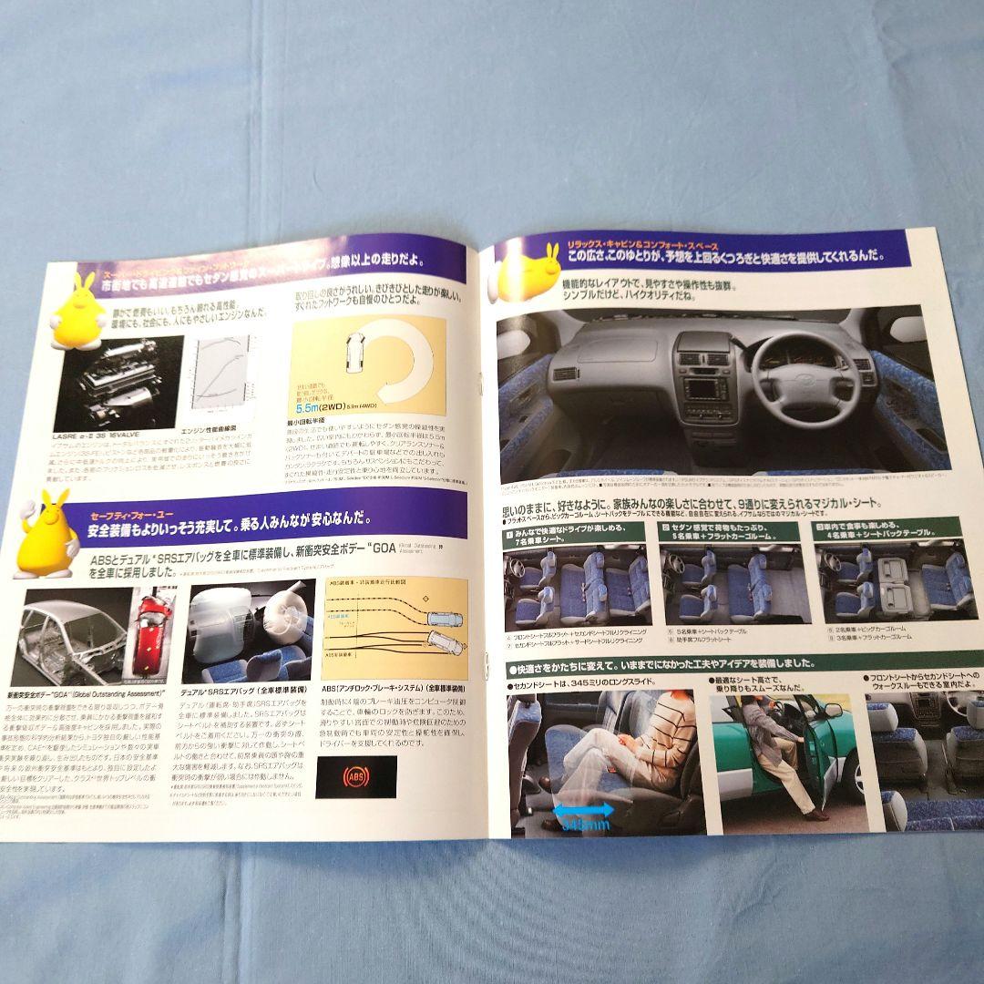 Old Car Catalog: Toyota Type Sum 1996 (Heisei 8) May