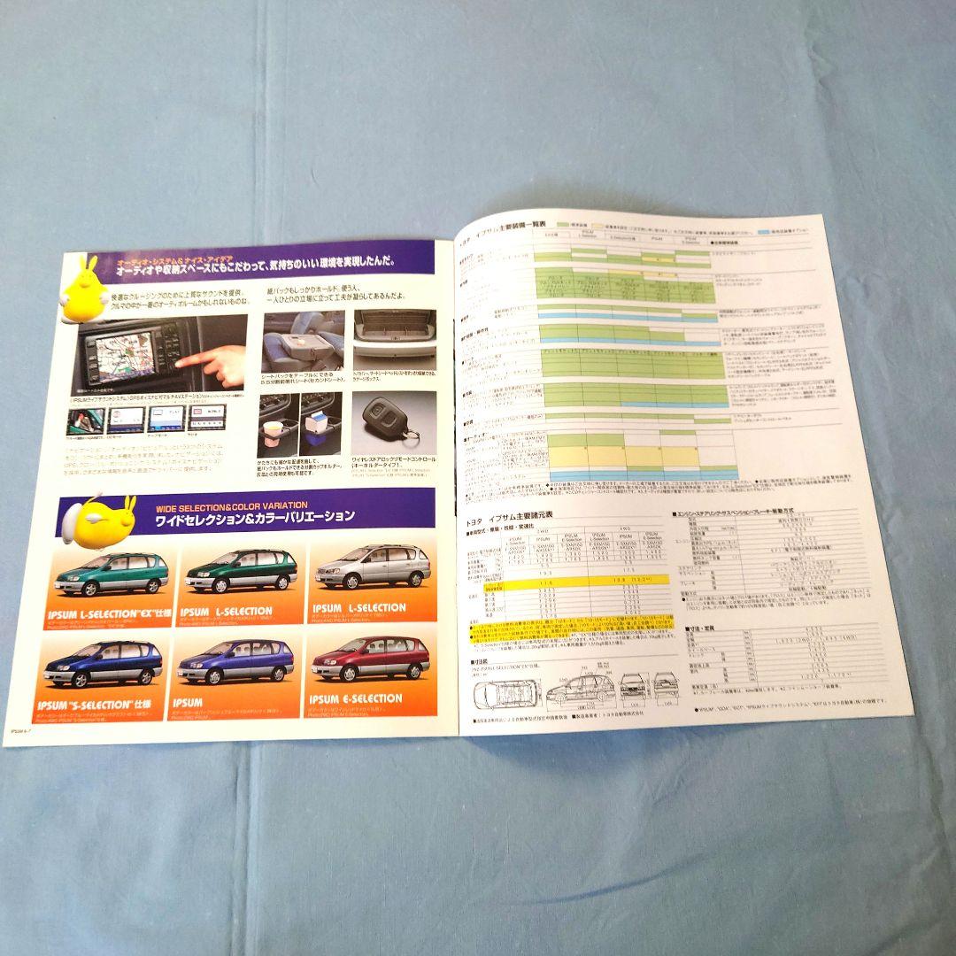 Old Car Catalog: Toyota Type Sum 1996 (Heisei 8) May