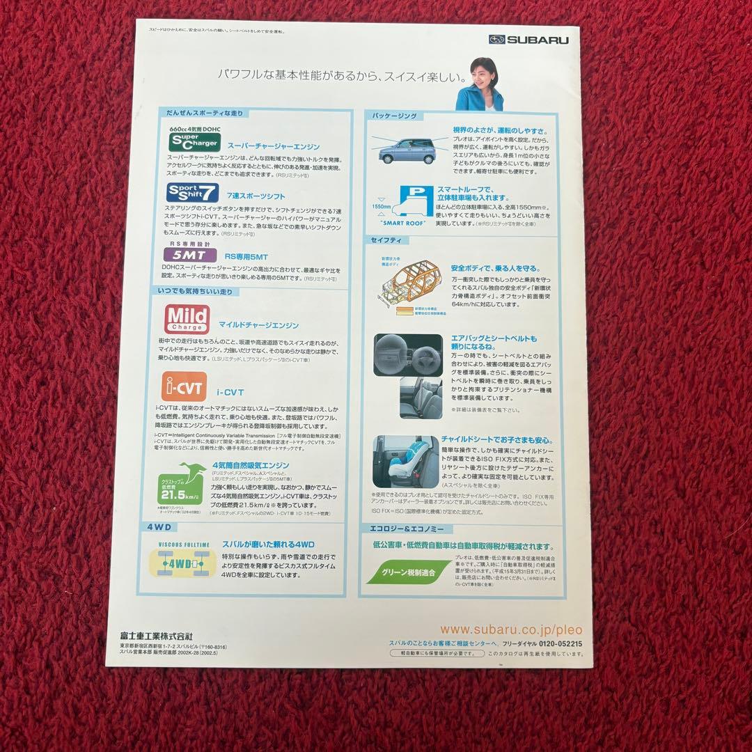 Subaru Pleo SUBARU PLEO Special Edition Catalog