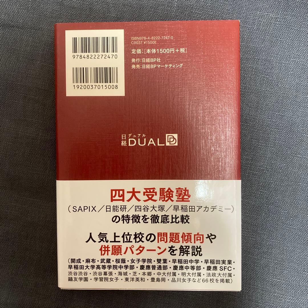 The Key to Passing the Middle School Entrance Exam!