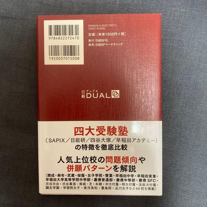 The Key to Passing the Middle School Entrance Exam!