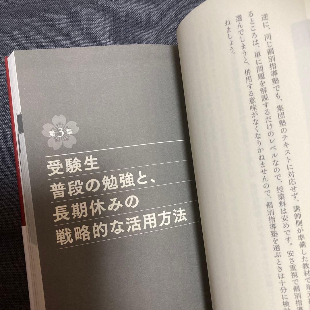 The Key to Passing the Middle School Entrance Exam!