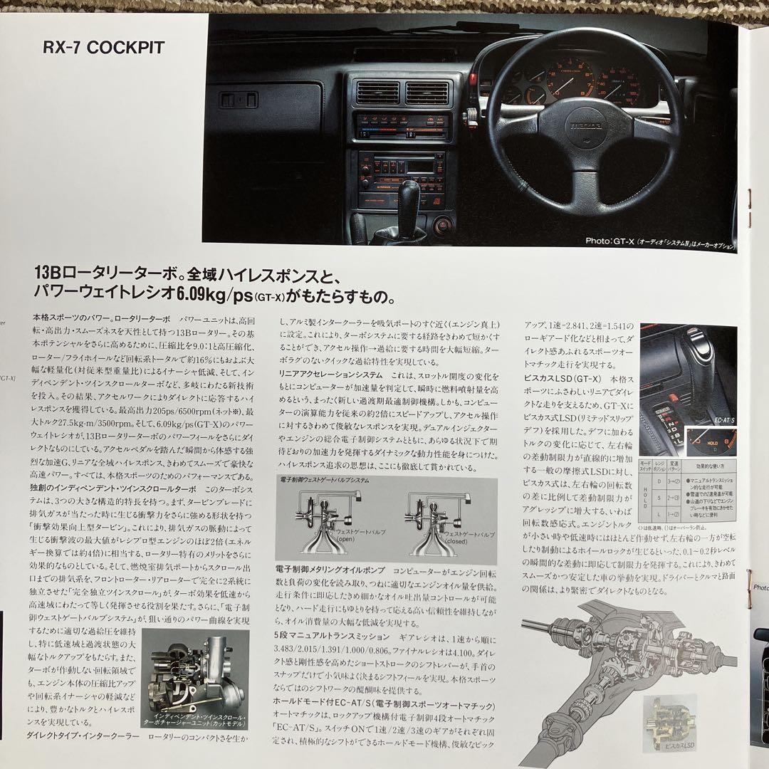 Mazda Savannah RX-7 Catalog