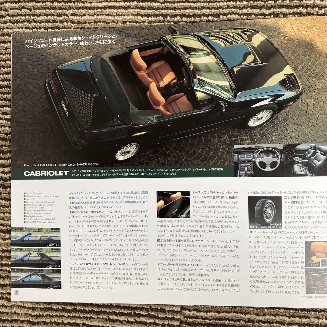 Mazda Savannah RX-7 Catalog