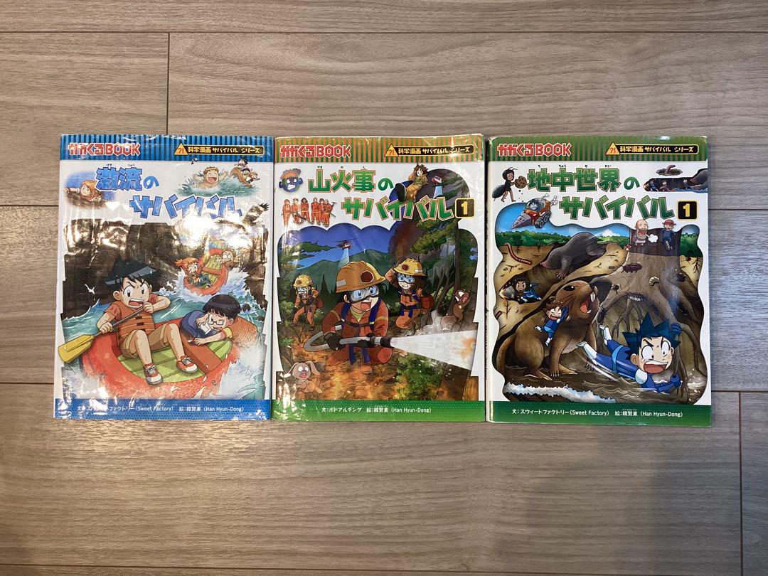 Survival Series 3-Book Set