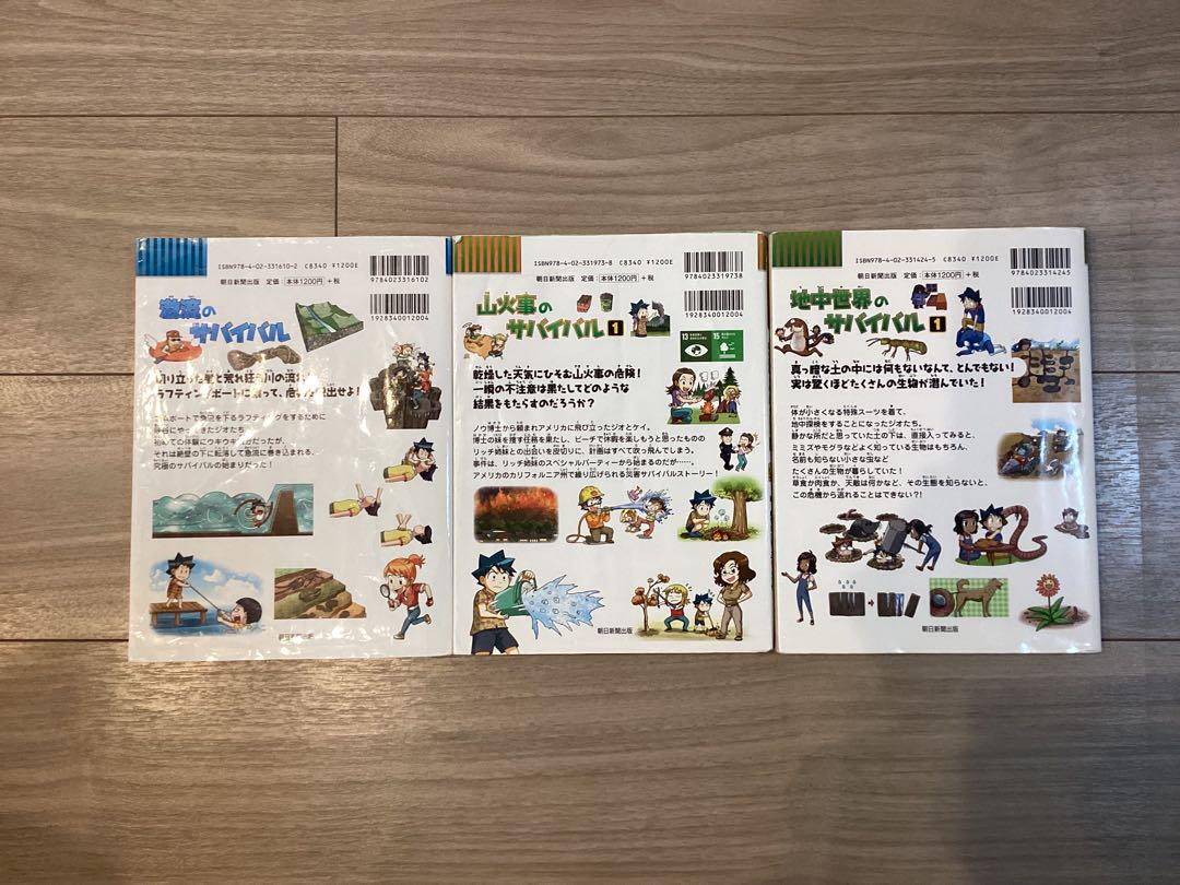 Survival Series 3-Book Set