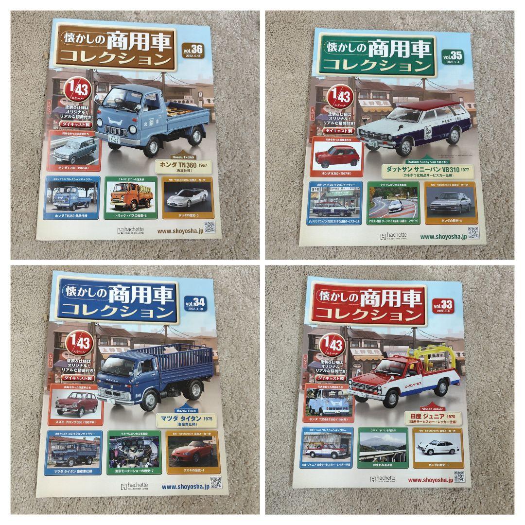 Nostalgic Commercial Vehicle Collection 48 Booklets (No Complete Set)