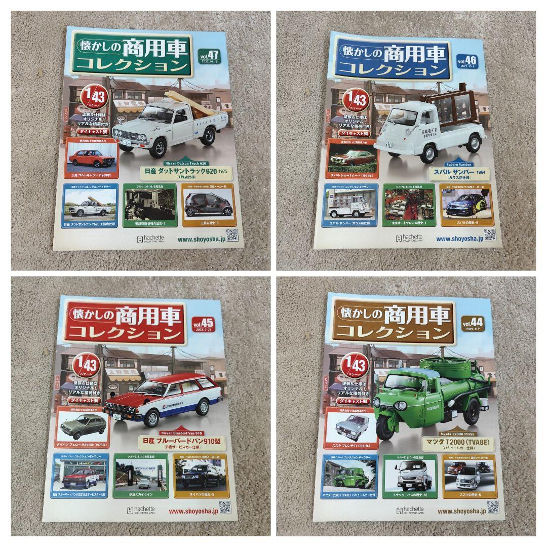 Nostalgic Commercial Vehicle Collection 48 Booklets (No Complete Set)