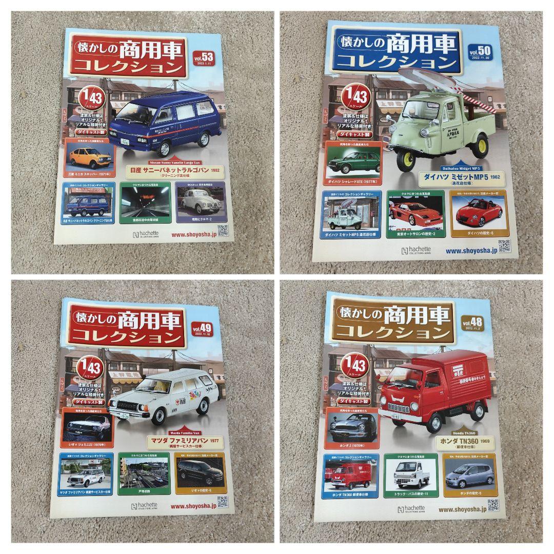 Nostalgic Commercial Vehicle Collection 48 Booklets (No Complete Set)