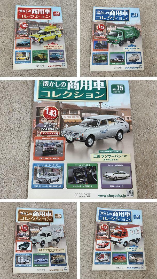 Nostalgic Commercial Vehicle Collection 48 Booklets (No Complete Set)