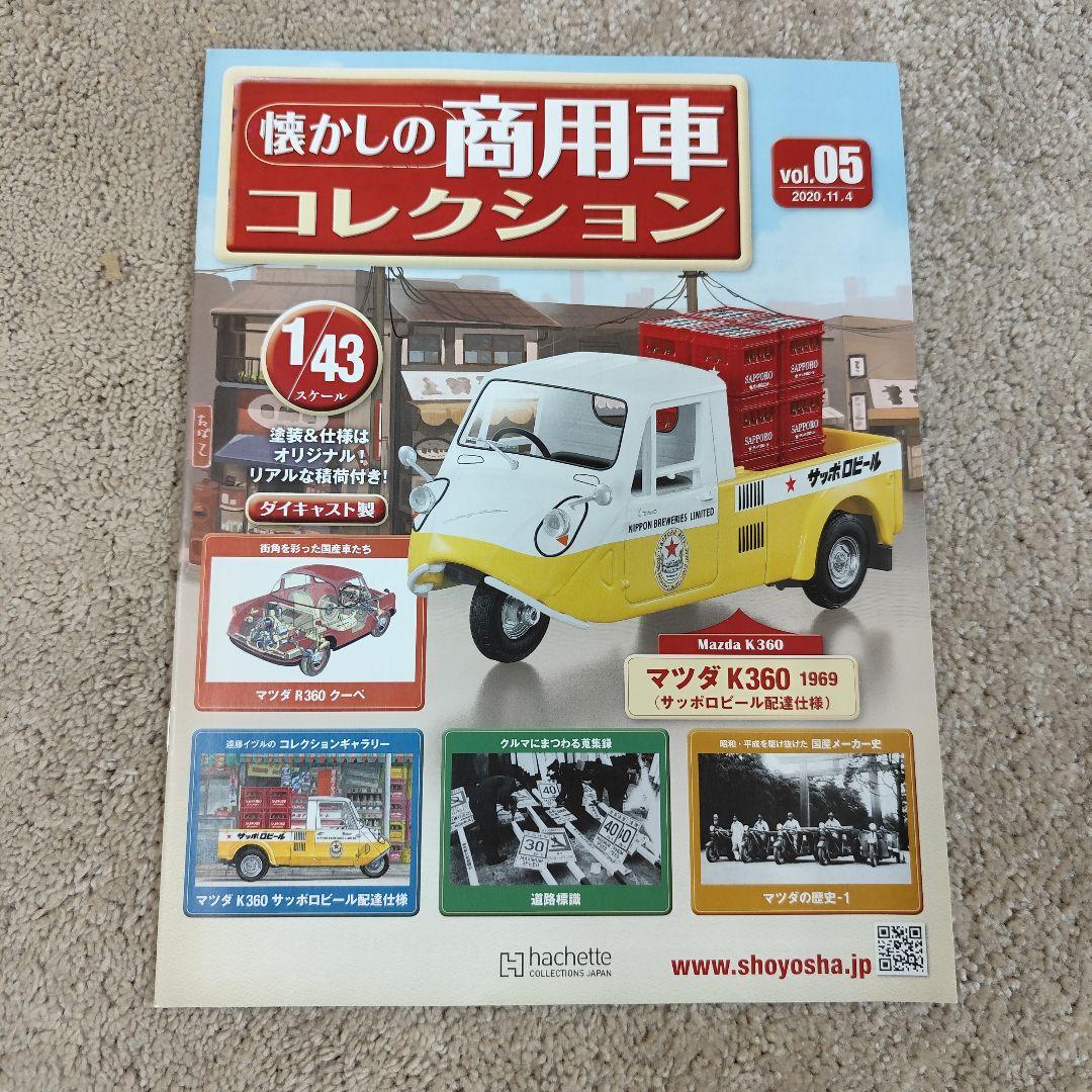 Nostalgic Commercial Vehicle Collection 48 Booklets (No Complete Set)