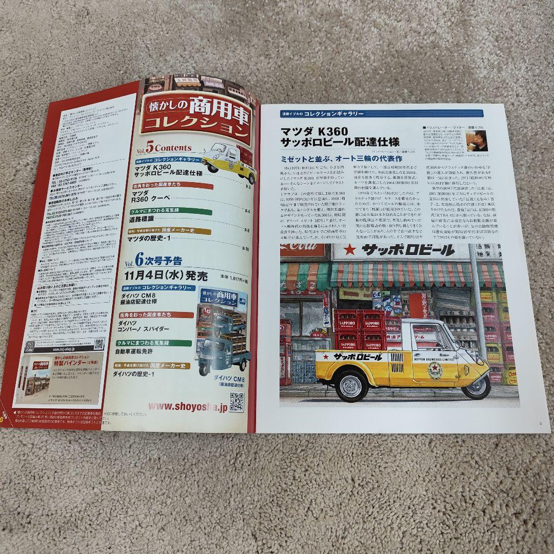 Nostalgic Commercial Vehicle Collection 48 Booklets (No Complete Set)