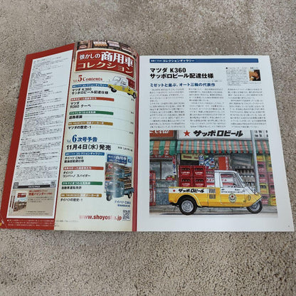 Nostalgic Commercial Vehicle Collection 48 Booklets (No Complete Set)