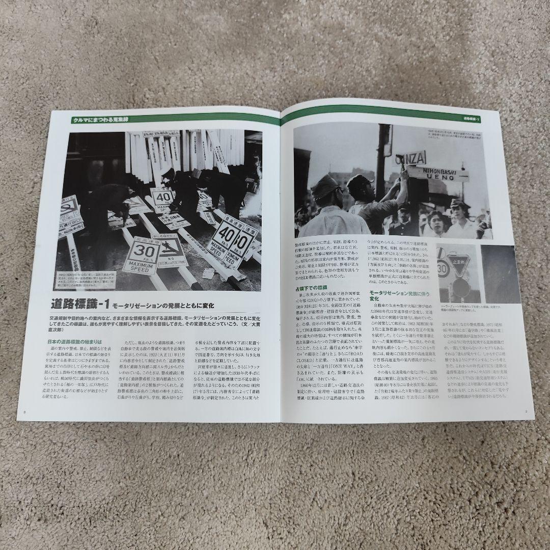 Nostalgic Commercial Vehicle Collection 48 Booklets (No Complete Set)