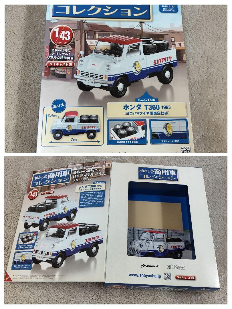 Nostalgic Commercial Vehicle Collection 48 Booklets (No Complete Set)