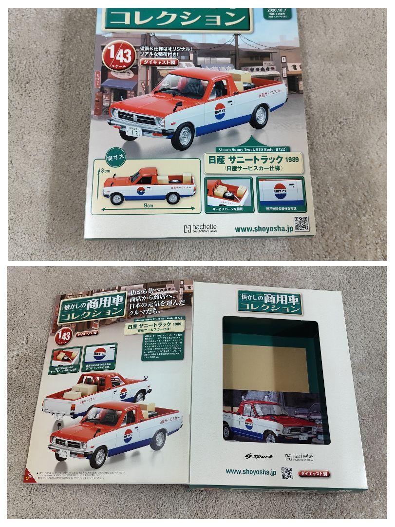 Nostalgic Commercial Vehicle Collection 48 Booklets (No Complete Set)