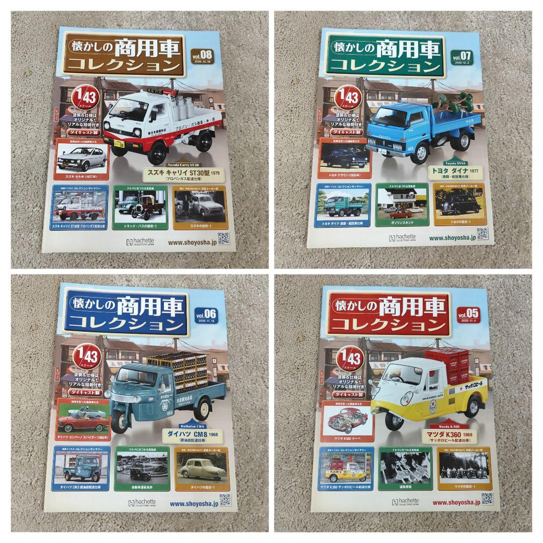 Nostalgic Commercial Vehicle Collection 48 Booklets (No Complete Set)