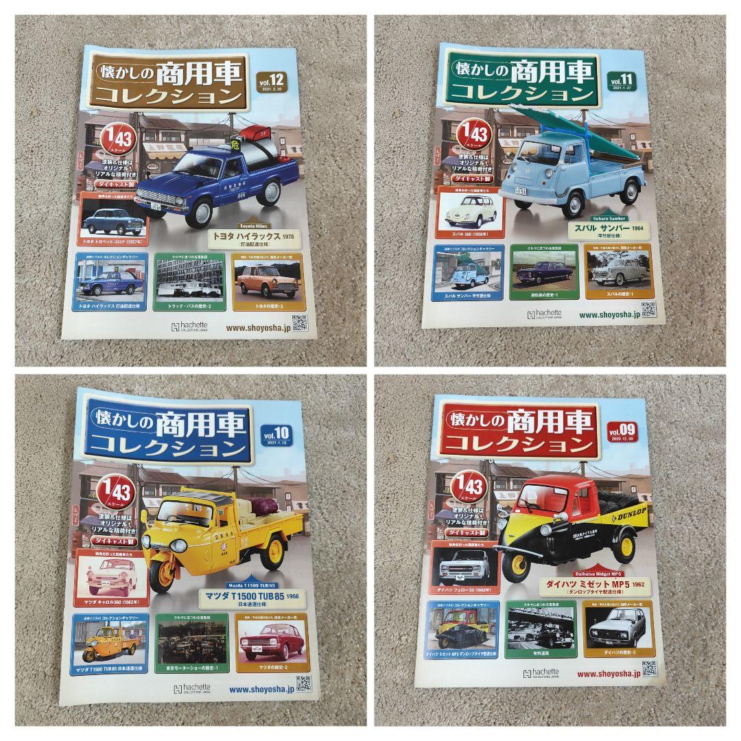 Nostalgic Commercial Vehicle Collection 48 Booklets (No Complete Set)