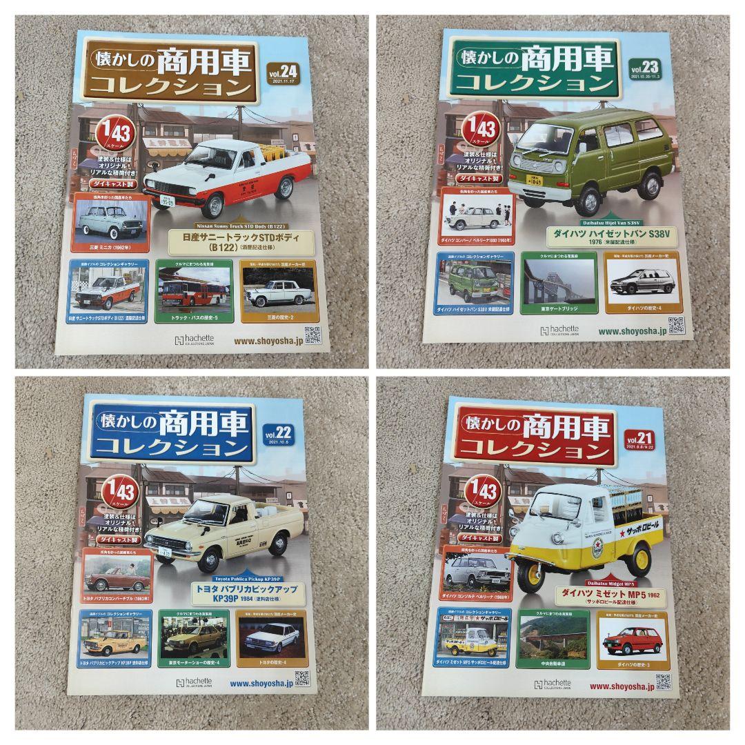 Nostalgic Commercial Vehicle Collection 48 Booklets (No Complete Set)
