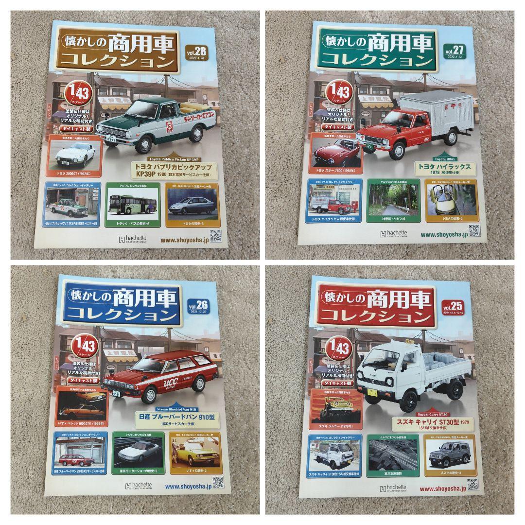 Nostalgic Commercial Vehicle Collection 48 Booklets (No Complete Set)