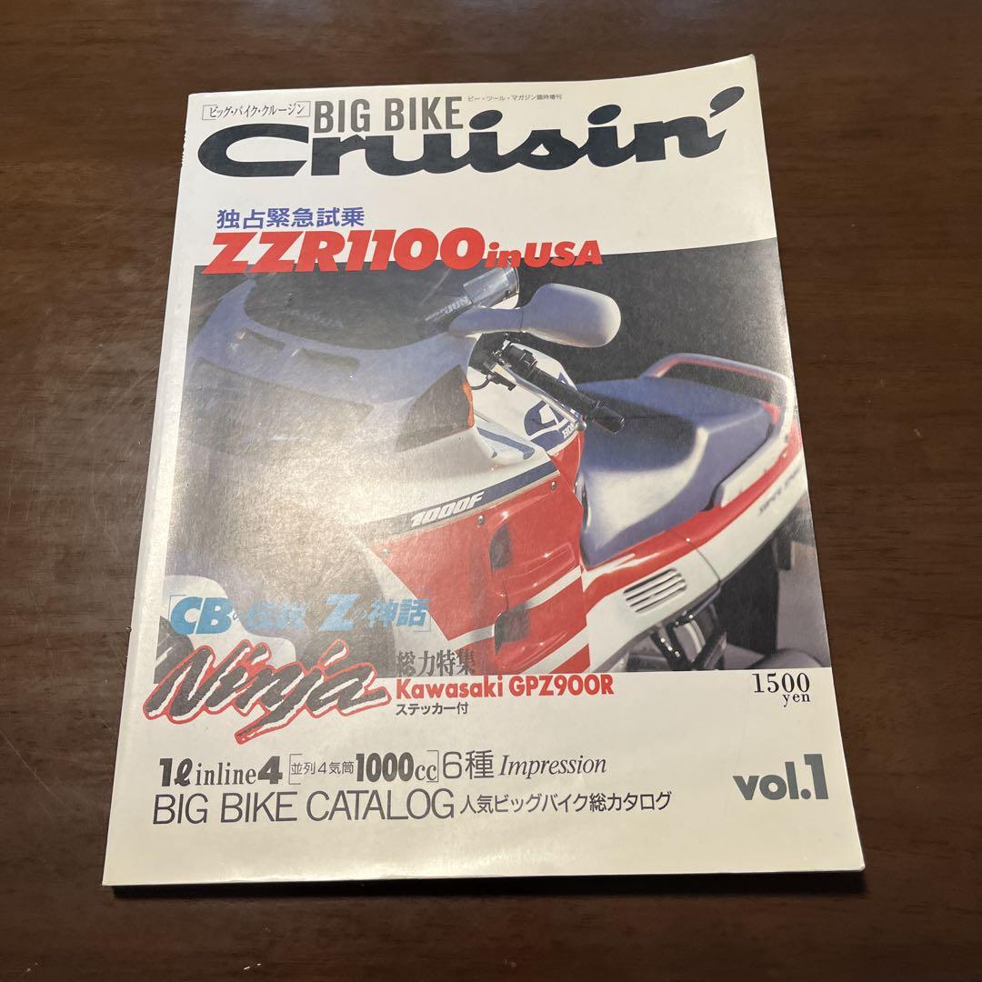 BIG BIKE Cruisin' vol.1