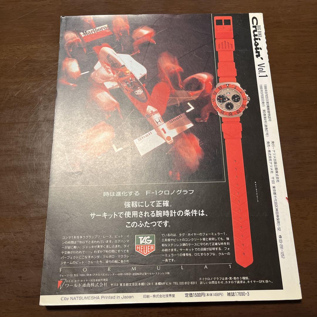 BIG BIKE Cruisin' vol.1