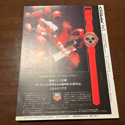 BIG BIKE Cruisin' vol.1