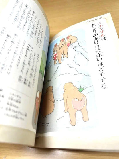 A Pity Animals Encyclopedia