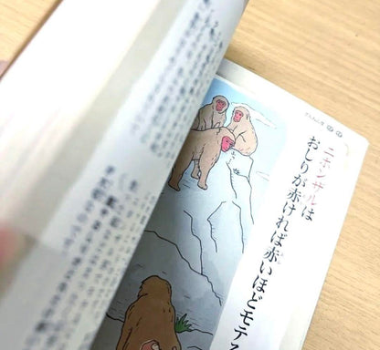 A Pity Animals Encyclopedia