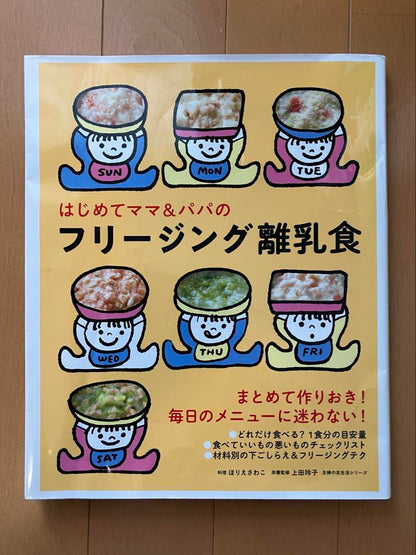 Brand New Condition First Time Mom & Dad's Freezing Baby Food