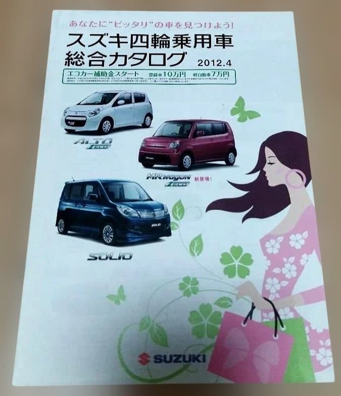 Suzuki Four-Wheel Passenger Vehicle Comprehensive Catalog 2012.4