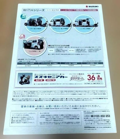Suzuki Four-Wheel Passenger Vehicle Comprehensive Catalog 2012.4