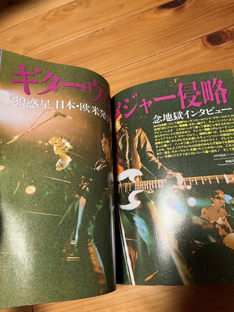 BURST vol.11 November 1997