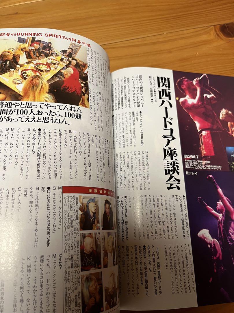 BURST vol.11 November 1997