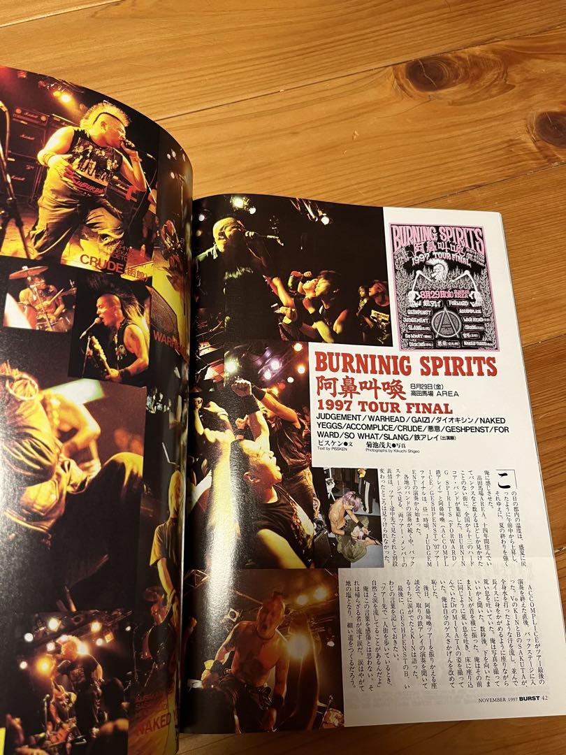 BURST vol.11 November 1997