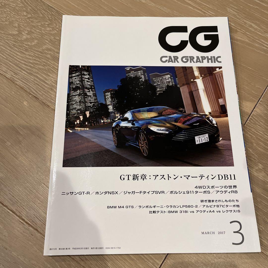 CAR GRAPHIC March 2017