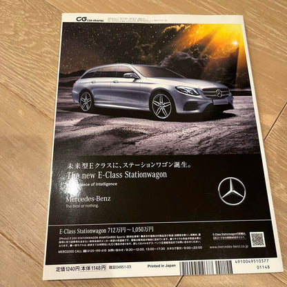 CAR GRAPHIC March 2017