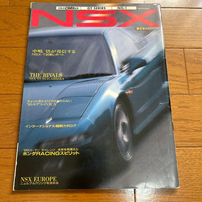 NSX 1995 Model Special Issue Magazine