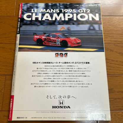 NSX 1995 Model Special Issue Magazine