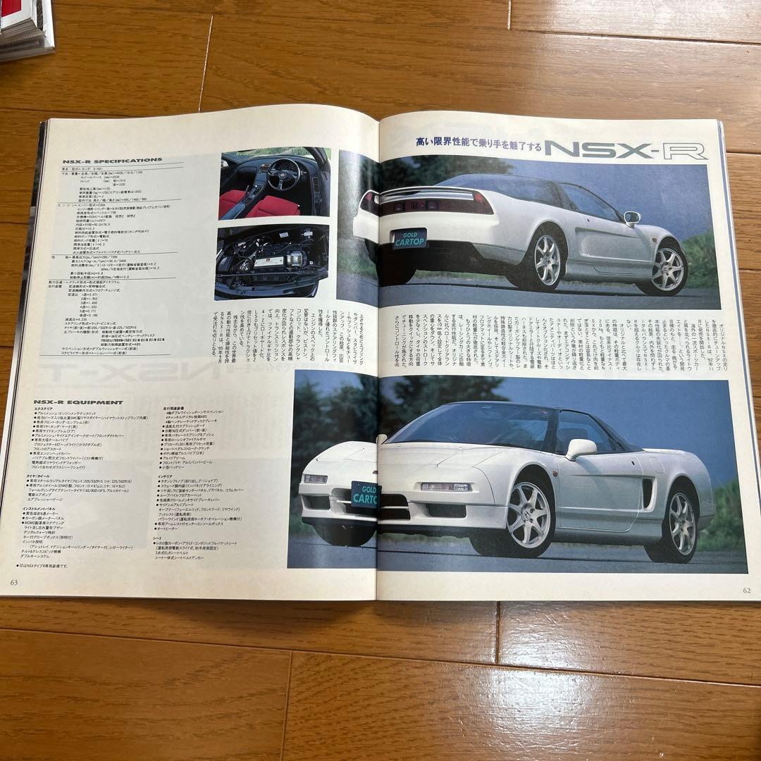 NSX 1995 Model Special Issue Magazine