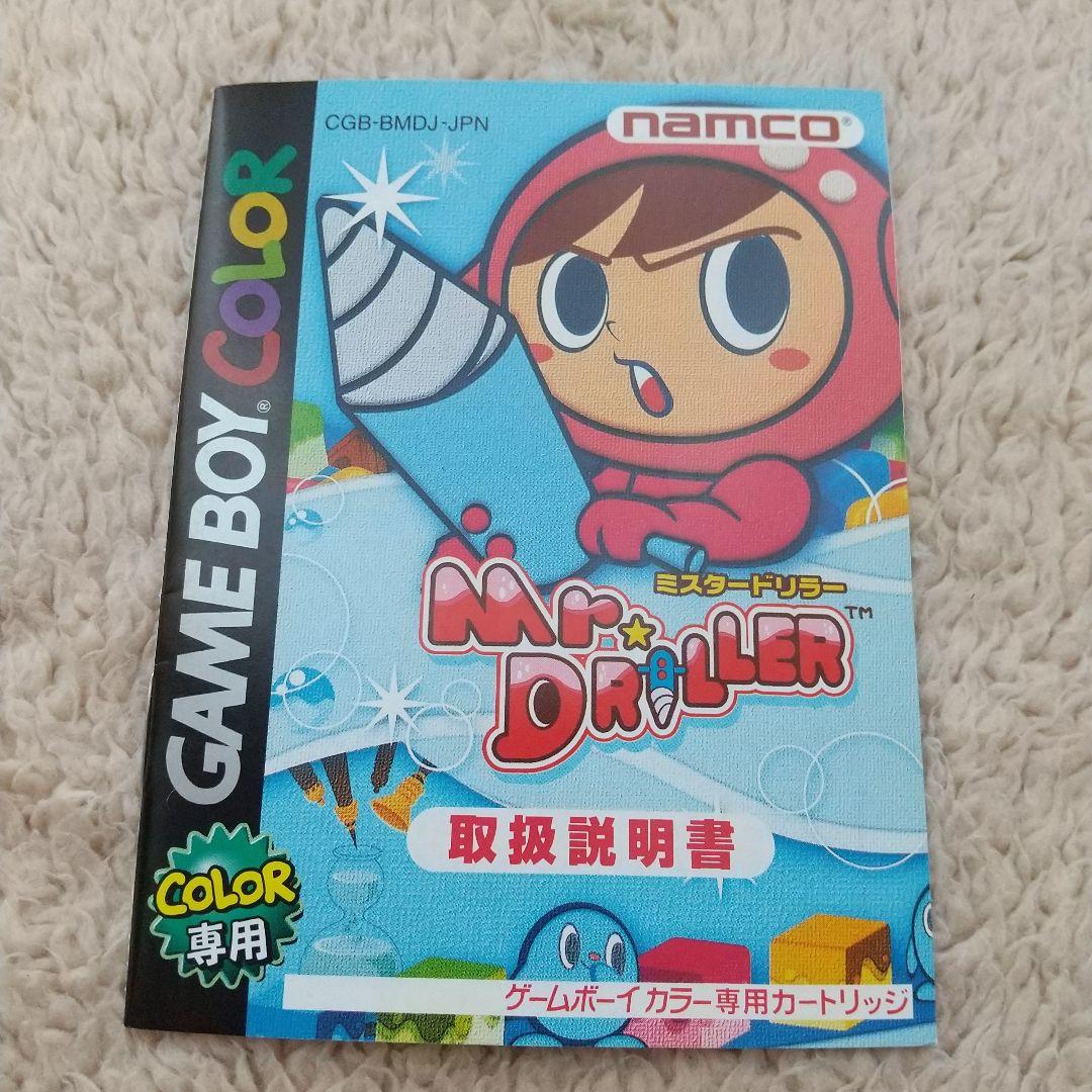 Mr. Driller Game Boy Color Software and Instruction Manual