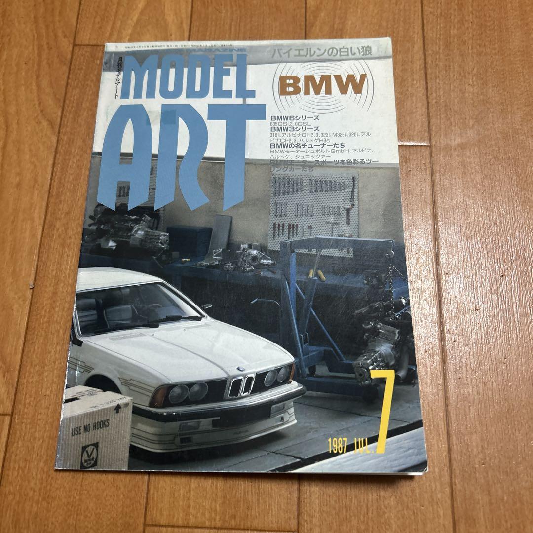 Model Art July 1987 Issue BMW Special