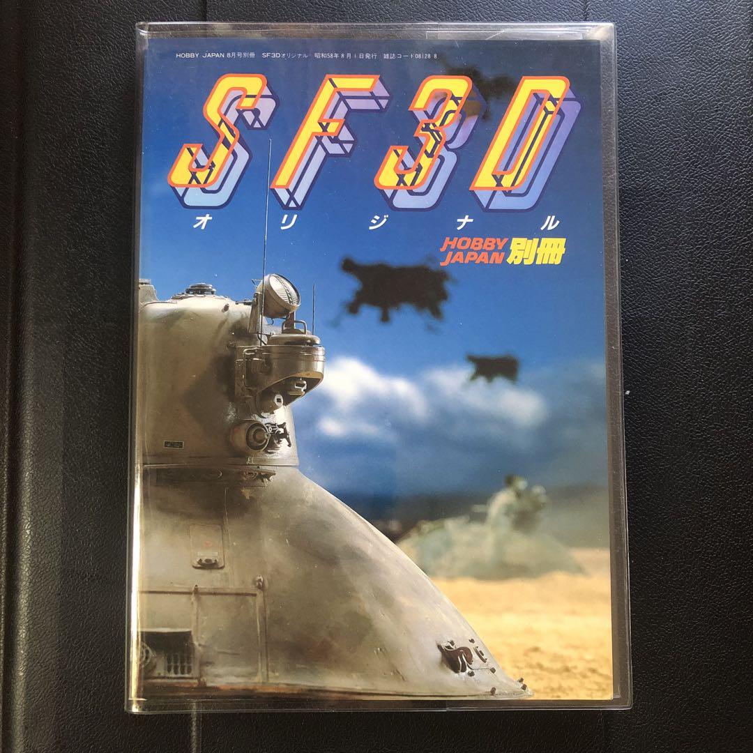 S.F.3.D Original Hobby Japan Special Edition