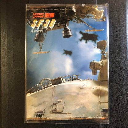 S.F.3.D Original Hobby Japan Special Edition