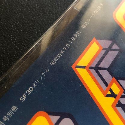 S.F.3.D Original Hobby Japan Special Edition