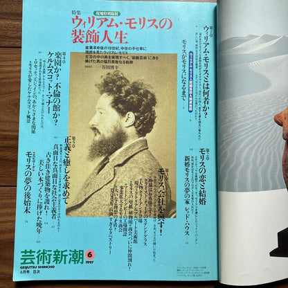 Arts Chuo 1997 June Issue